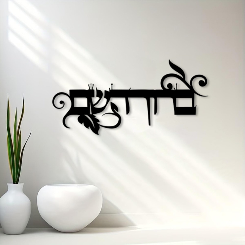 CIFBUY Demir Duvar Sanatı İbra - Home Decor incelemesi ve fiyatı