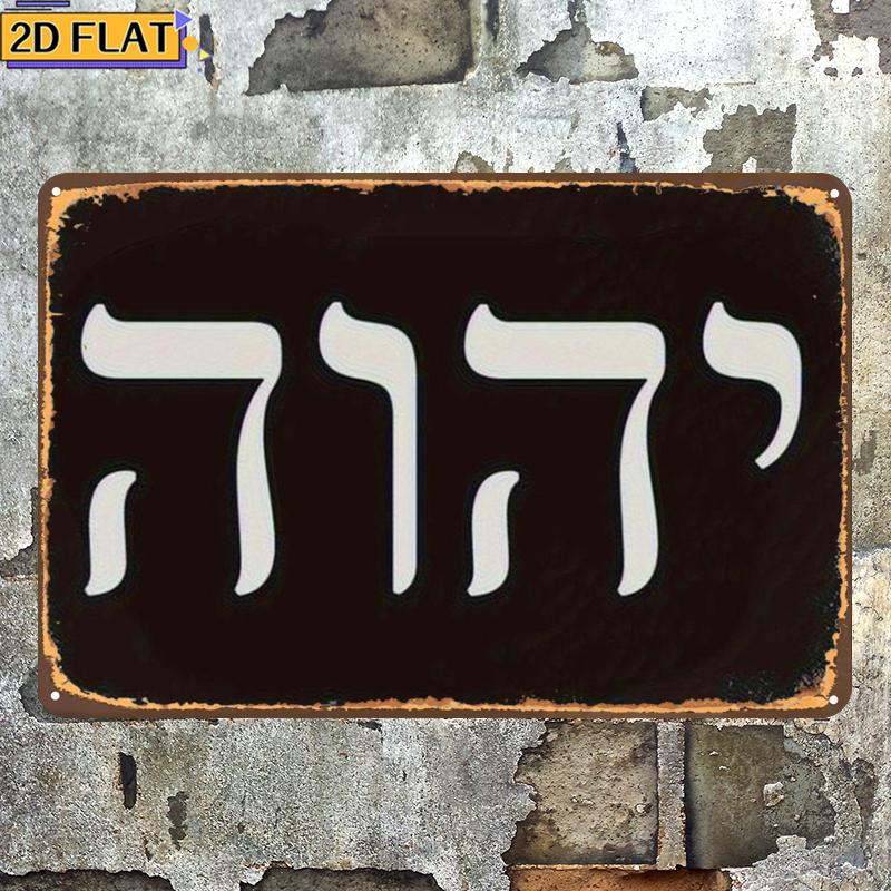 CIFBUY Antik Yhwh İbranice Har - Home Decor incelemesi ve fiyatı
