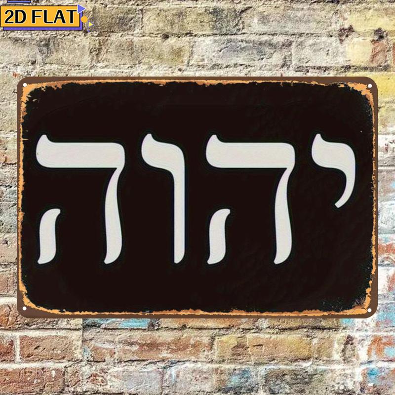 CIFBUY Antik Yhwh İbranice Har - Home Decor incelemesi ve fiyatı